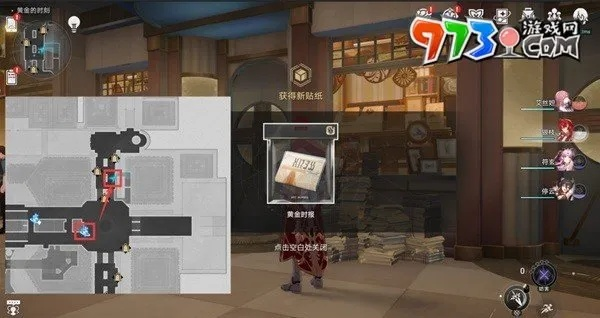 《崩坏星穹铁道》梦境护照13贴纸攻略：大梦寻踪，小人物贴纸位置全解析