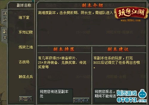 古战场投石器攻略：引雷杖高效获取技巧揭秘