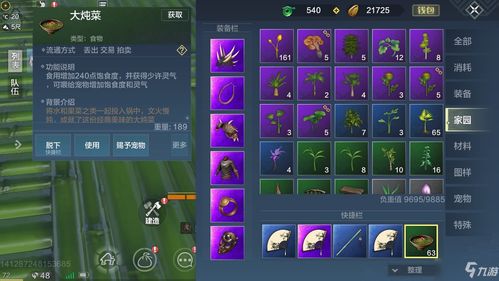 《Palia》银翼蛋速成攻略：15枚蓝色蛋轻松收集秘籍