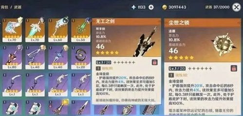 《原神》4.5幽光星高效采集攻略，解锁神秘新价值