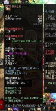 雷锤布隆忒斯攻略：解锁《龙之信条2》神秘力量新途径