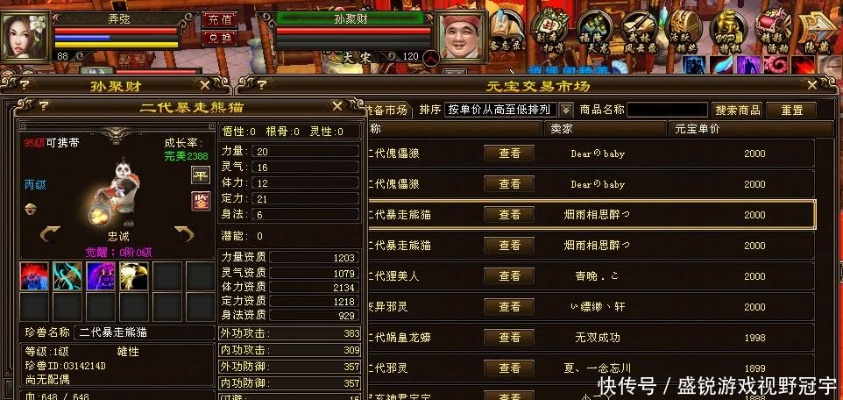 天龙八部元宝比例怎么选不亏？2024高爆私服实测3大版本避坑指南