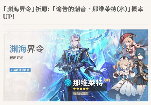 《原神》4.5万叶那维莱特抽卡攻略：深度解析角色价值与搭配技巧