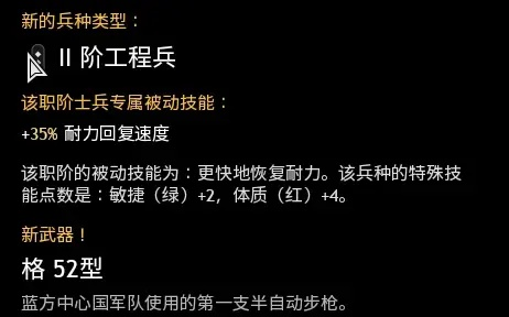 《从军》活动攻略：工兵技能加点优化秘籍深度解析