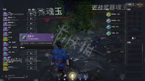 《永劫无间》征神1.5升级攻略：新魂玉高效获取技巧解析