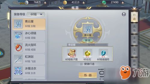 战力飞跃攻略：揭秘《射雕》新手快速提升之道