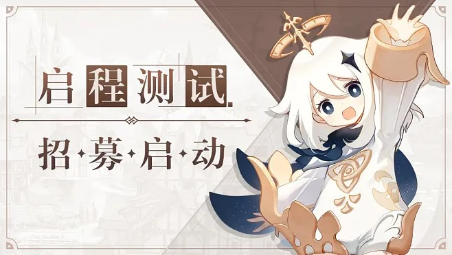 原神4.5下半期活动大揭秘：探索新价值，冒险启航