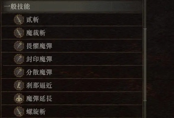 《龙之信条2》魔剑士深度解析：技能攻略与搭配秘籍大揭秘