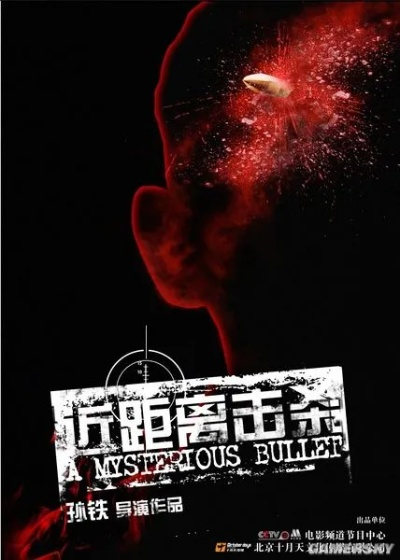 《挣脱十三号站点》惊险揭秘：探寻未知新篇章