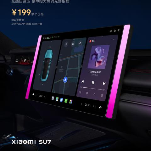 小米汽车SU7交付时间揭秘，全新智能体验即将到来