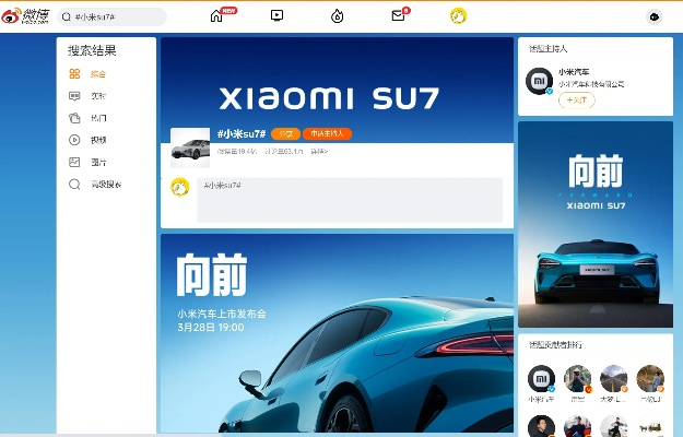 小米汽车SU7预订攻略：轻松锁定未来出行新选择