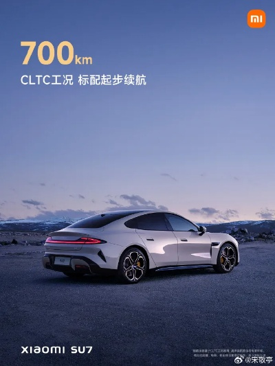 小米汽车SU7顶配版续航力惊人解析