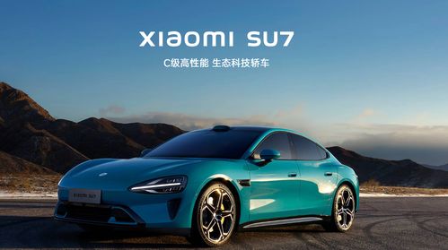 小米汽车SU7续航力揭秘：标准版续航新高度