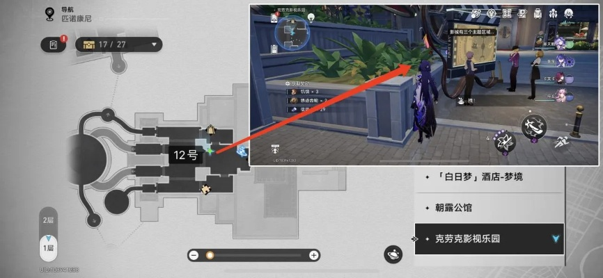 折纸小鸟攻略：独家揭秘《崩坏星穹铁道》克劳克乐园收集秘籍