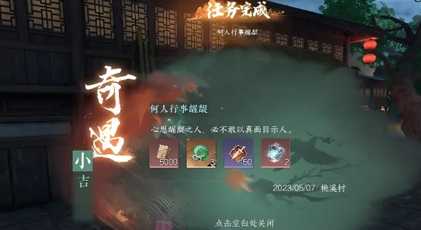 《逆水寒》焚香祭故人奇遇深度解析：活动玩法全攻略揭秘