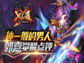 S35赛季新英雄大司命降临，揭秘神秘力量觉醒！