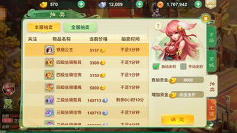 《射雕》手游功法搭配攻略：高效升级新秘籍