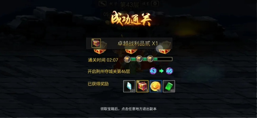 百炼副本攻略：高效通关秘籍大揭秘