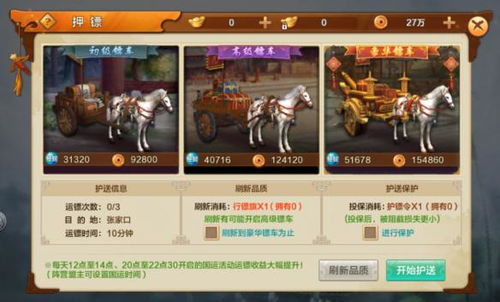 《射雕》手游独门秘技轻松解锁，掌握隐藏技能新攻略！