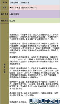 《射雕》张裕贤攻略揭秘：说文解字玩法全解析