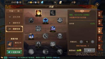 《射雕》丐帮棍坦天赋攻略：打造无敌棍坦必备技巧揭秘