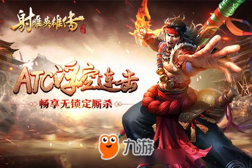 《射雕》手游门派武器功法大揭秘，探秘江湖绝学新境界