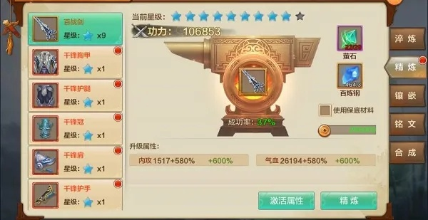 《射雕》手游深度解析：战力提升攻略与装备秘籍大揭秘