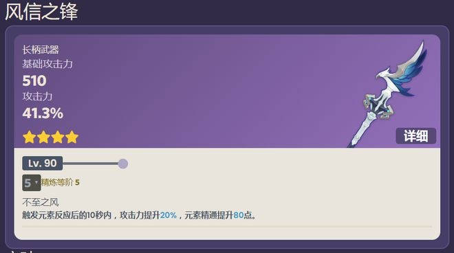 《原神》4.5下半武器适配解析：万事涌流大典，解锁最佳搭配新秘籍