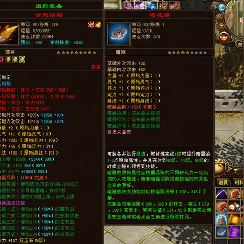 天龙八部武魂怎么合成？私服老玩家揭秘3个隐藏规则+1个必成技巧