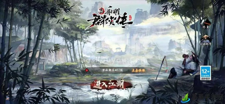 《射雕》手游礼包码轻松获取攻略，解锁新价值体验！