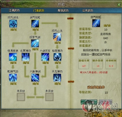 《射雕》武器门派揭秘，天赋攻略全新解析