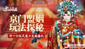 《射雕》必做攻略揭秘，流派解析新视角探秘