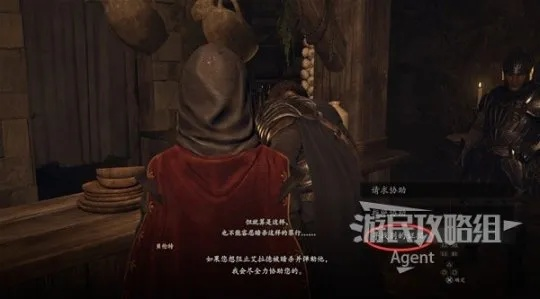 阴沉蔷薇园探秘：解锁《龙之信条2》神秘支线宝藏