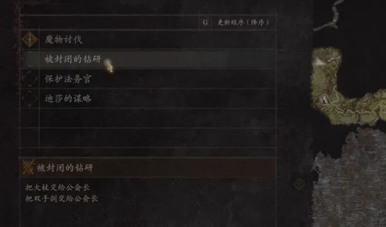 龙之信条2封闭钻研攻略，解锁神秘新价值