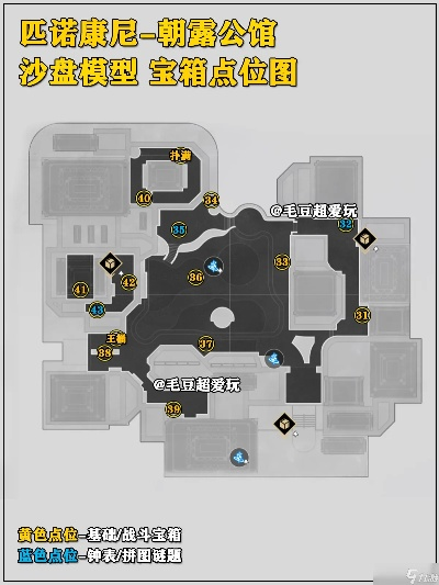 《崩坏星穹铁道》朝露公馆宝箱寻宝指南，扑满宝藏揭秘攻略