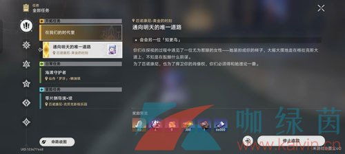 《崩坏星穹铁道》深度解析：加拉赫技能解析与培养攻略，打造最强星铁战士