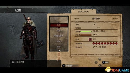 《龙之信条2》职业攻略：新手开局职业选择指南，助你快速成长！