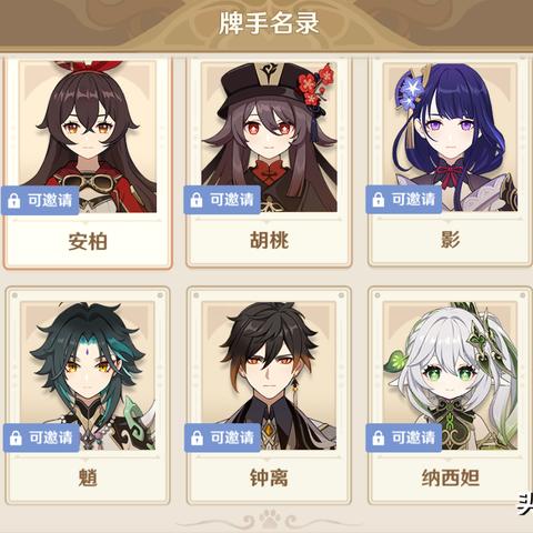 《原神》七圣召唤卡组攻略：揭秘4.5版本最强阵容！