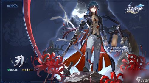 《崩坏星穹铁道》2.1黄泉攻略：核心养成技巧与装备解析，深度解析新价值