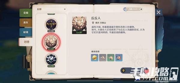 《原神》云堇养成秘籍：高效获取材料攻略全解析