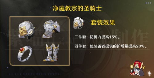 黄泉光锥遗器攻略：高效选择新秘籍