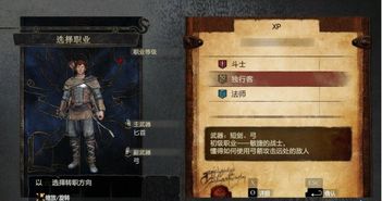 《龙之信条2》嫩枝任务攻略：轻松解锁苦恼新篇章