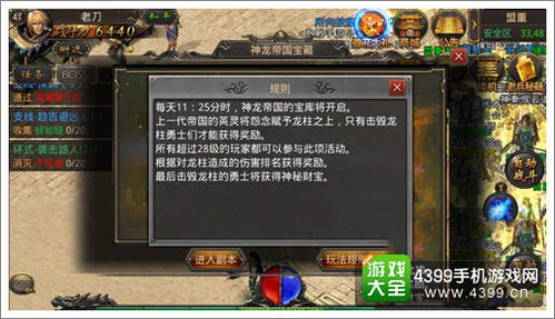 艳金龟全收集攻略升级版：龙之信条2绝密宝藏路线解析