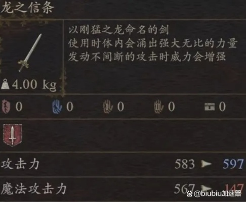 《龙之信条2》阿尔梅斯单手剑获取攻略：解锁元素属性神兵秘法