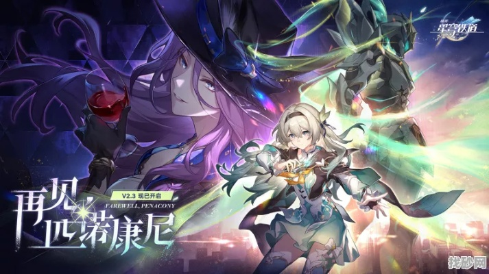 《崩坏星穹铁道》2.1新角色揭秘：探索未知，解锁星辰之力