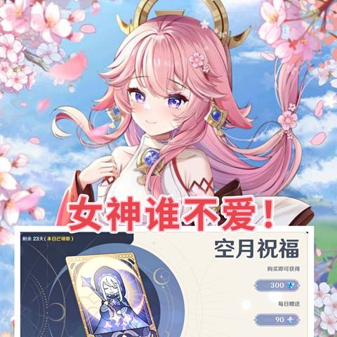 原神武器兑换攻略：大月卡武器选择指南，解锁最强战斗力