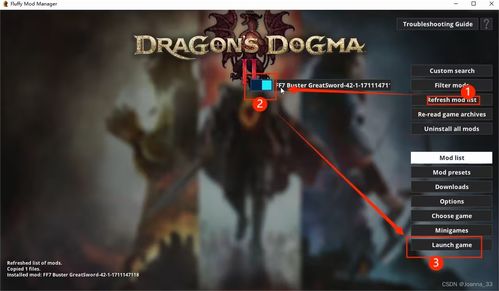 《龙之信条2》MOD攻略：轻松实现无限传送，畅玩新境界