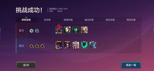 《浪人崛起》柔克刚攻略：高效技巧助你轻松通关新策略