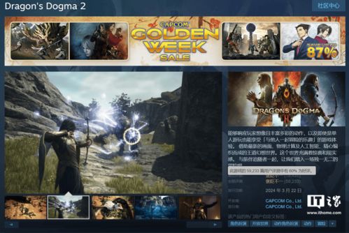 《龙之信条2》绝世秘籍：永续无敌流新攻略大揭秘