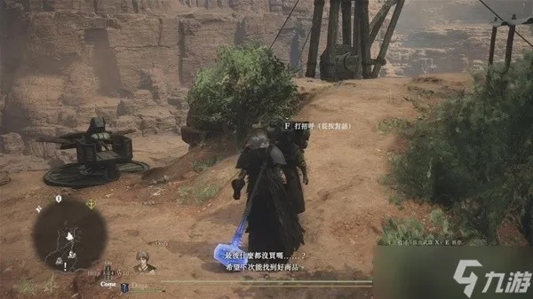 《龙之信条2》占星少女之衣攻略：轻松获取新秘籍